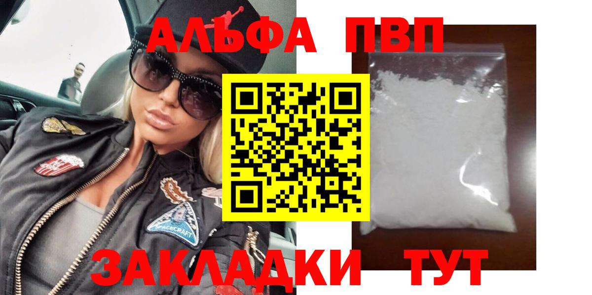 Alpha PVP VHQ Избербаш