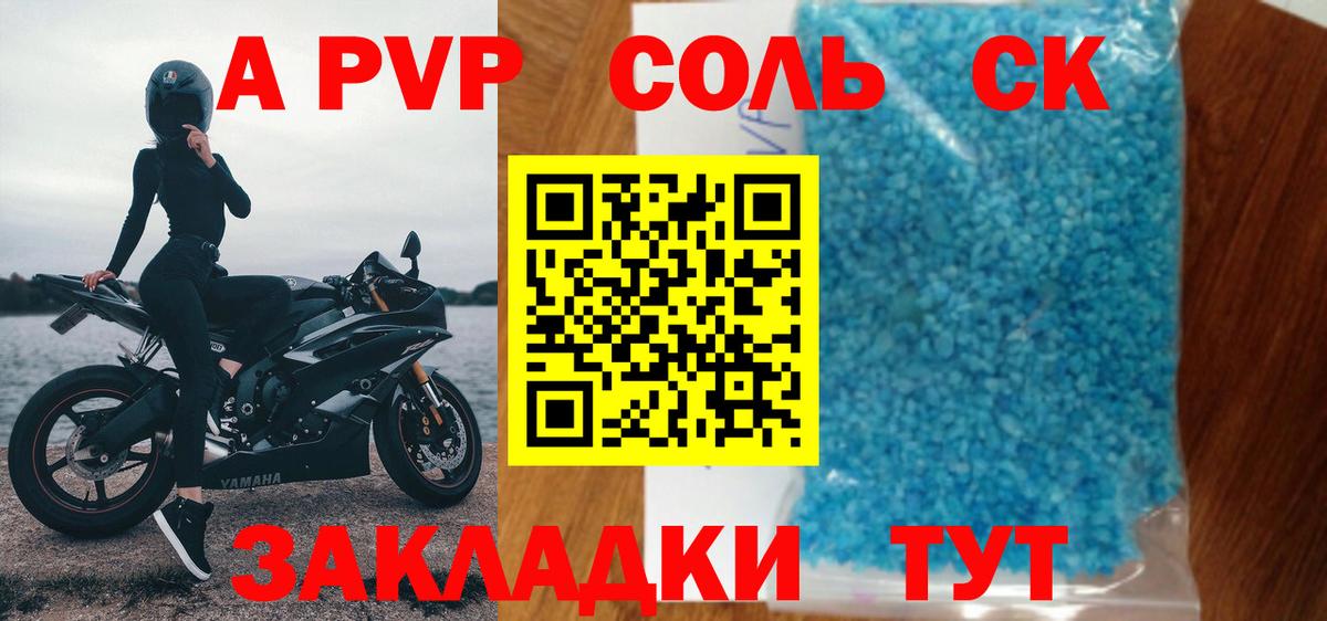 Альфа ПВП VHQ  Вход с VPN  APVP СК  A PVP  Избербаш 