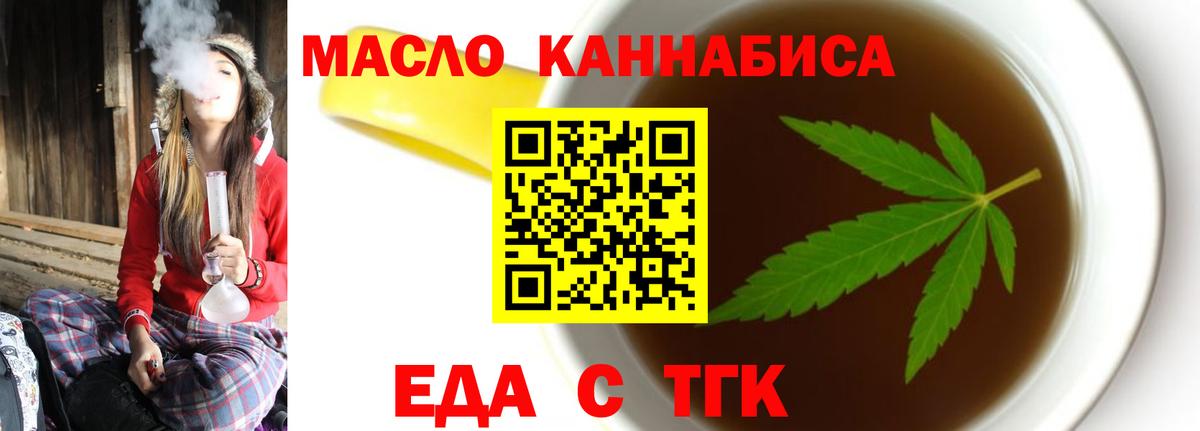 Canna-Cookies конопля  Вход с VPN  Избербаш 