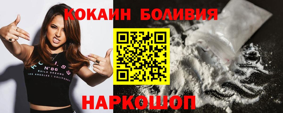 Избербаш  Cocaine  Кокаин 97%  Вход с VPN  Кокаин FishScale 
