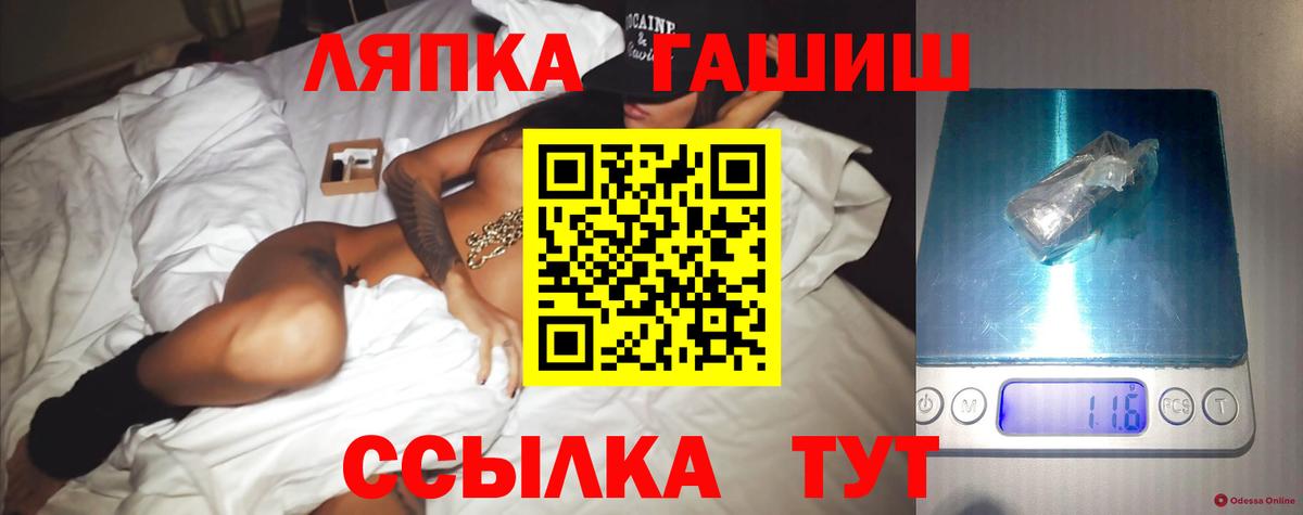 ГАШ хэш Избербаш