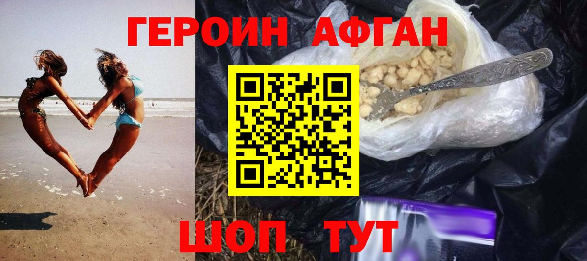 ГЕРОИН VHQ Избербаш