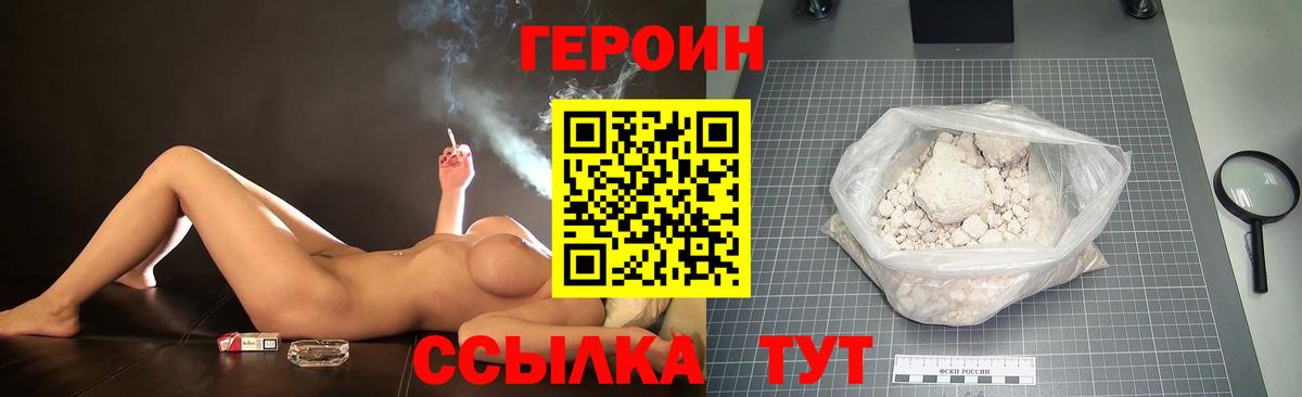 ГЕРОИН Афган  Вход с VPN  Избербаш 