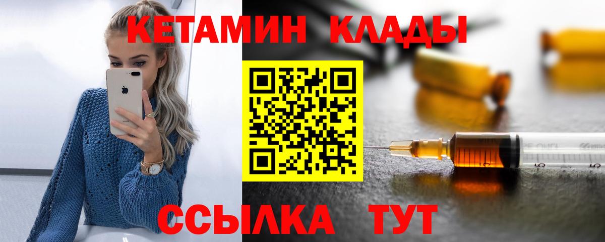 Кетамин ketamine  Кетамин VHQ  Вход с VPN  Избербаш 
