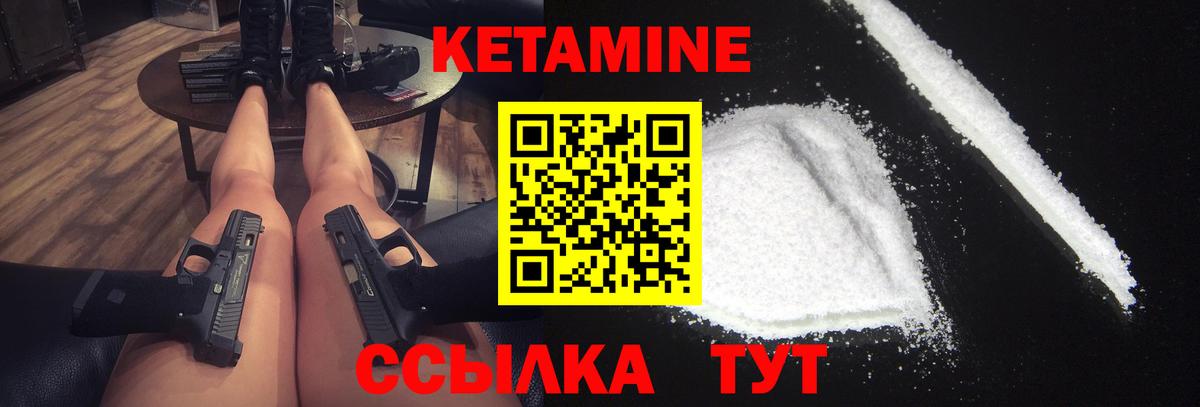 КЕТАМИН VHQ Избербаш