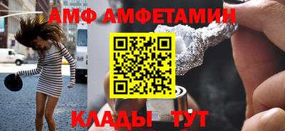 амф Кунгур