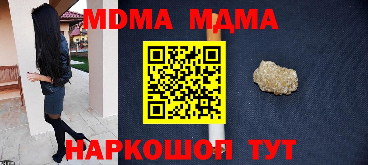 MDMA молли Избербаш