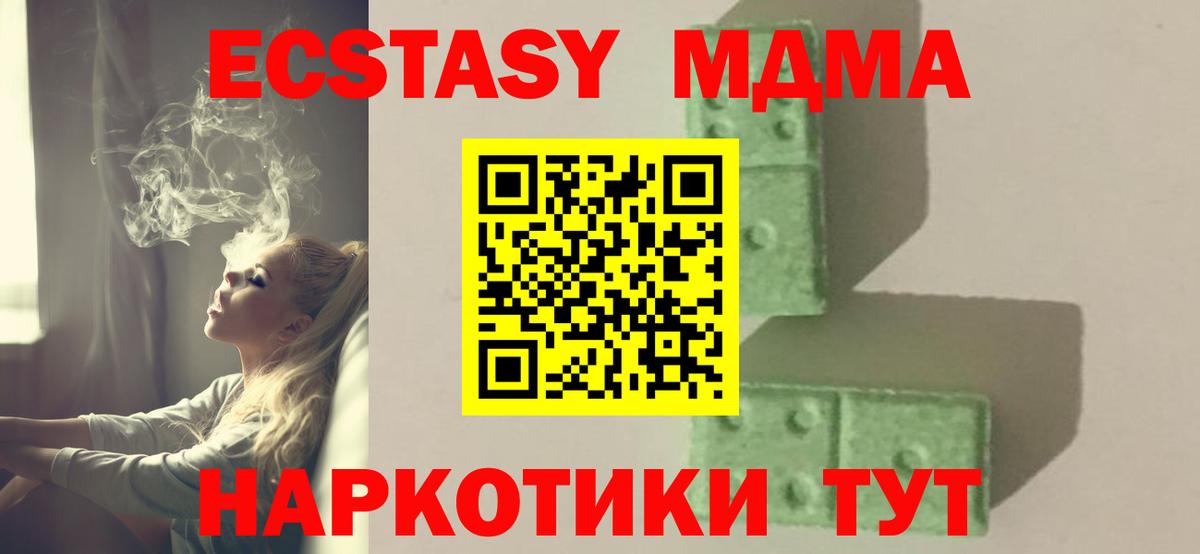 MDMA Molly  MDMA молли  МДМА  Избербаш  Вход с VPN 