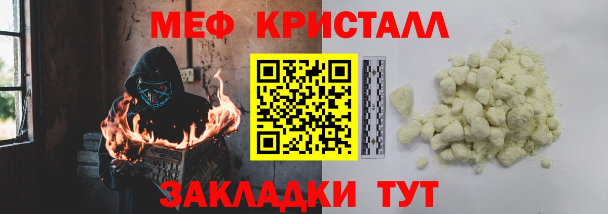 Мефедрон  Вход с VPN  Избербаш  Меф кристаллы 