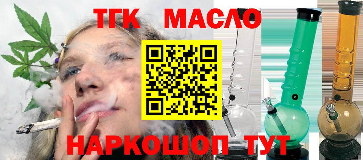 Дистиллят ТГК вейп с тгк Избербаш