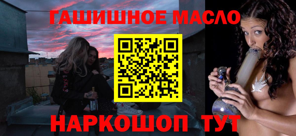 Избербаш  ТГК Wax  Вход с VPN  ТГК гашишное масло 